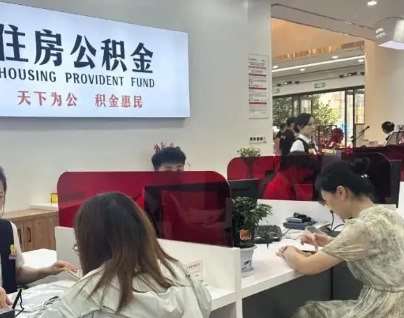 福州公积金12%是什么档次？揭秘最高缴存比例的真实福利与购房优势