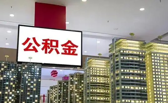 福州做风控的人很有钱吗？揭秘收入真相与职业发展路径