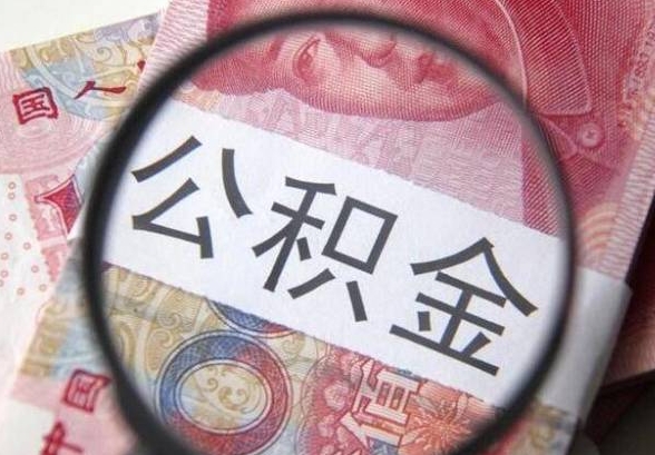 福州老赖一般几年就不查了？别再侥幸！失信被执行人面临的长期信用惩戒真相